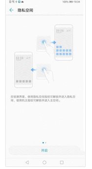 华为隐私空间电脑怎么找(华为隐私空间电脑查找指南) 华为隐私空间电脑怎么找(华为隐私空间电脑查找指南)