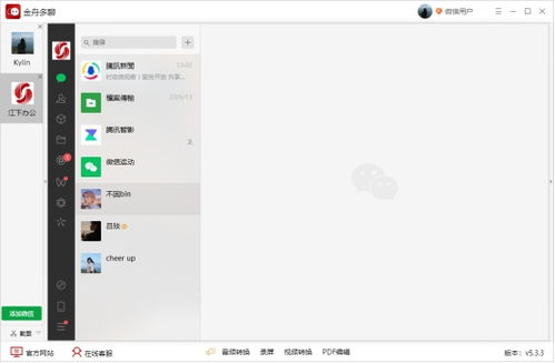电脑微信怎么分身华为(电脑微信分身华为，实现多任务操作的高效方法)