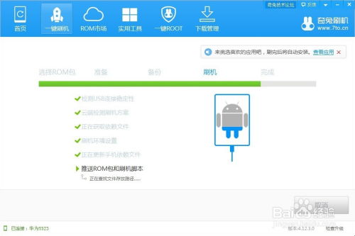 华为电脑怎么刷机的(华为电脑刷机教程，轻松掌握刷机步骤)