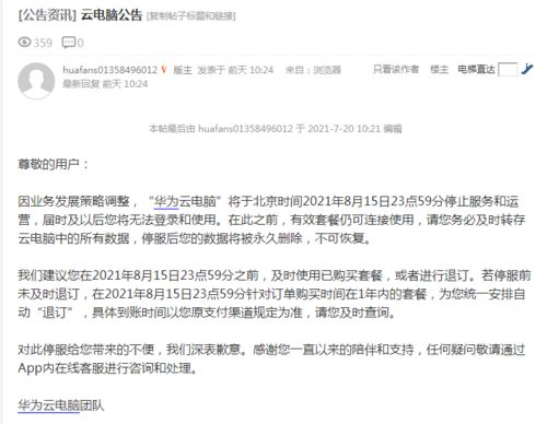 华为云电脑怎么删除文件(华为云电脑文件删除操作详解)