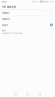 华为怎么连接电脑视频(华为连接电脑视频，实现手机与电脑的完美互动)