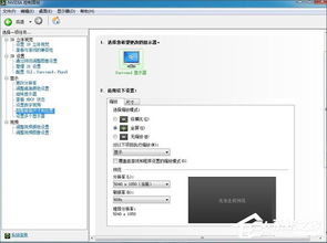 华为电脑怎么设置n卡(华为电脑如何设置NVIDIA显卡（N卡）