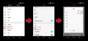 华为电脑屏幕休眠怎么调(华为电脑屏幕休眠调整方法详解)