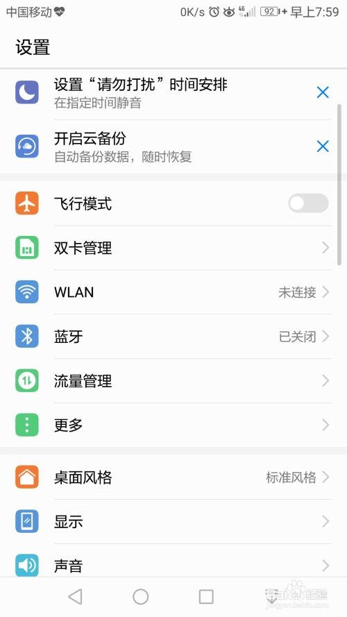 华为怎么让电脑不关屏保(华为电脑如何调整屏幕保护设置，避免屏保启动的方法)