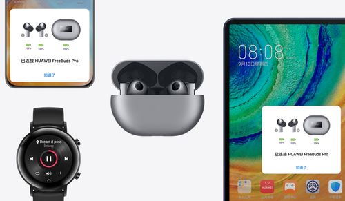 华为电脑和耳机怎么连(华为电脑与耳机的连接指南)