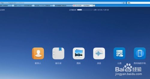 电脑怎么下载华为云服务(华为云服务电脑下载指南)