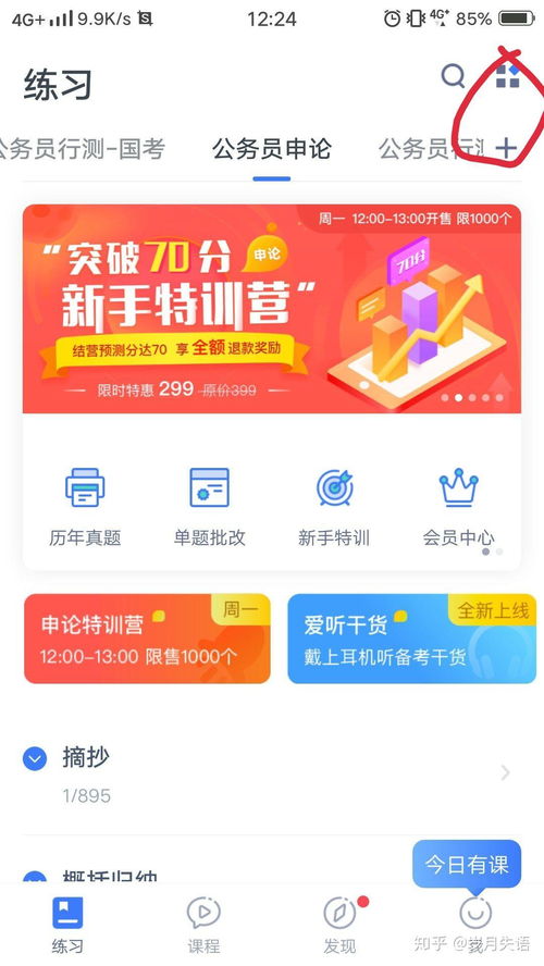 华为电脑云桌面怎么退出(华为电脑云桌面的退出操作详解)
