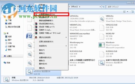华为电脑office删除怎么恢复(华为电脑Office删除恢复指南) 华为电脑office删除怎么恢复(华为电脑Office删除恢复指南)