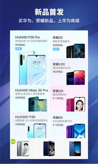电脑上怎么下华为商城(如何在电脑上下载华为商城) 电脑上怎么下华为商城(如何在电脑上下载华为商城)