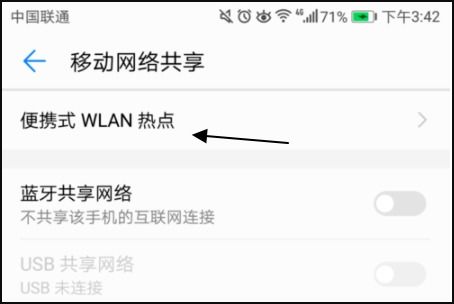 华为电脑手机热点怎么开(华为电脑连接手机热点的方法详解)