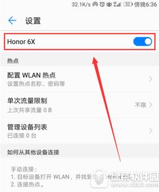 华为电脑手机热点怎么开(华为电脑连接手机热点的方法详解)