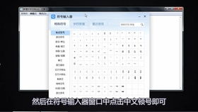 华为电脑顿号符号怎么打(华为电脑顿号符号打法详解)