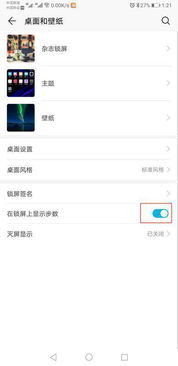 华为电脑怎么设置上锁屏(华为电脑设置锁屏的步骤详解)