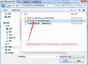 华为电脑关机怎么刷机(华为电脑关机刷机教程，轻松上手，一键搞定)
