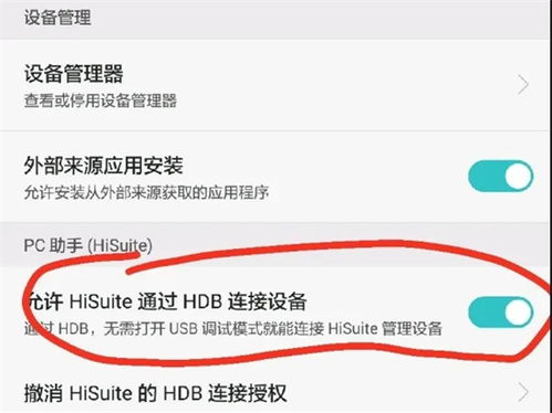 怎么能让华为电脑连接(华为电脑连接，方法与步骤详解)