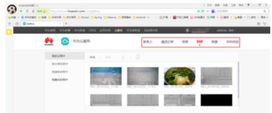 电脑怎么进入华为云服务(如何进入华为云服务，电脑操作步骤详解)