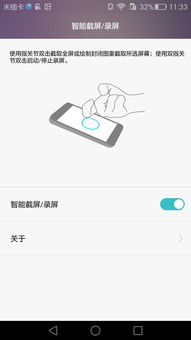 华为电脑反转色怎么设置(华为电脑反转色设置教程，轻松掌握反转色的方法与步骤)