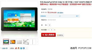 华为电脑像素怎么看(华为电脑像素怎么看，深入了解图像质量的关键要素)