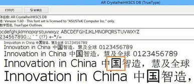 换字体怎么换华为电脑(华为电脑换字体全攻略，轻松改变你的视界体验)