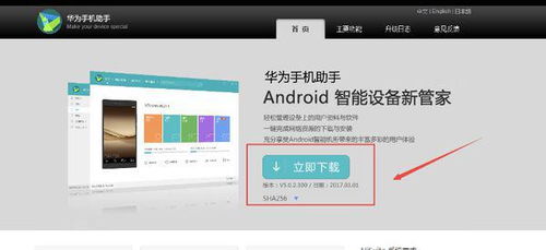 电脑怎么连华为手机助手(电脑连接华为手机助手，一站式操作指南)