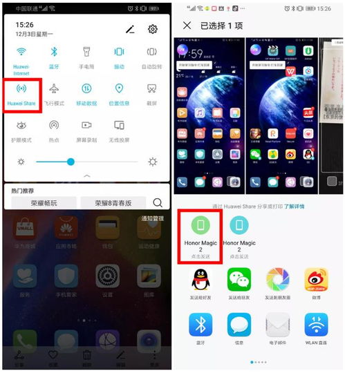 华为电脑怎么蓝牙连手机(华为电脑蓝牙连接手机，简单操作指南)