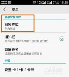 华为电脑怎么开锁屏密码(华为电脑如何开启锁屏密码—保护你的数据安全) 华为电脑怎么开锁屏密码(华为电脑如何开启锁屏密码—保护你的数据安全)