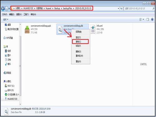 华为电脑怎么拉文件进去(华为电脑文件操作指南，如何轻松拉取文件进入电脑)