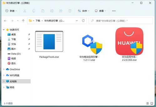 华为怎么克隆程序到电脑(华为程序克隆至电脑的详细步骤指南)