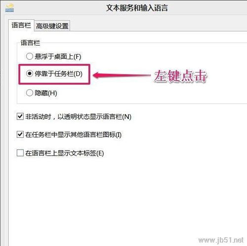 华为电脑语言栏怎么恢复(华为电脑语言栏恢复的详细步骤指南)