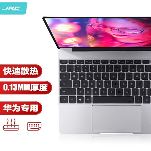 键盘膜华为电脑怎么贴(华为电脑键盘膜贴膜指南，如何轻松贴上键盘膜)