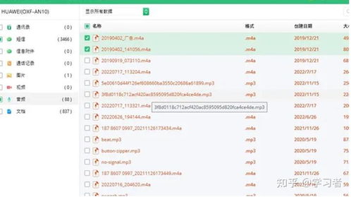华为丢失电脑怎么找回数据(华为电脑丢失后数据找回的实用指南)