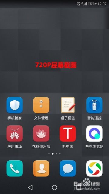 华为电脑怎么换新屏幕背景(华为电脑如何更换新屏幕背景，详细步骤与操作指南)