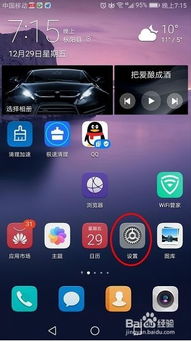 华为电脑怎么换新屏幕背景(华为电脑如何更换新屏幕背景，详细步骤与操作指南)