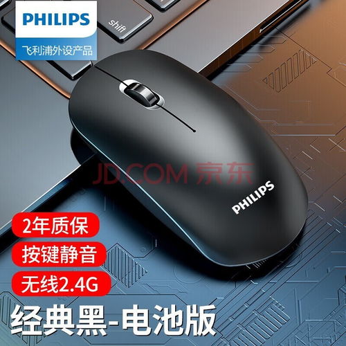 华为无线鼠标怎么插电脑(华为无线鼠标如何轻松插入电脑使用指南)