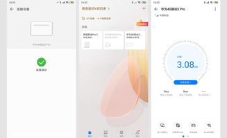 华为电脑怎么搞流量(华为电脑流量管理详解，轻松搞定网络流量问题)