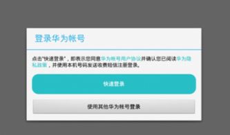 华为电脑怎么下载大游戏(华为电脑如何下载大型游戏，方法与注意事项)