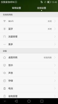 华为电脑怎么才能更流畅(华为电脑如何优化以实现更流畅的运行体验)