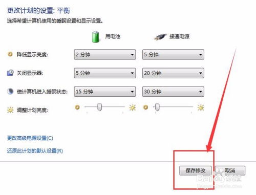 电脑电源模式华为怎么关(华为电脑电源管理模式如何关闭)