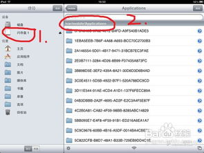 苹果程序怎么转华为电脑(如何将苹果程序转移到华为电脑，步骤详解)