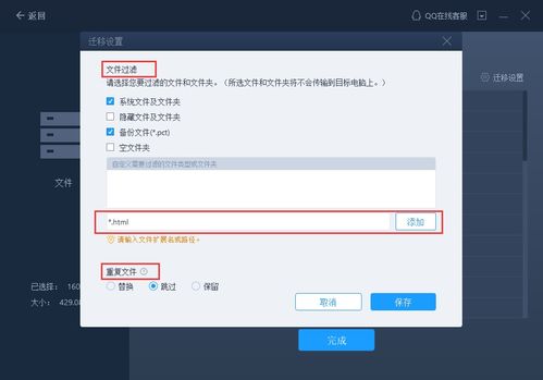 苹果程序怎么转华为电脑(如何将苹果程序转移到华为电脑，步骤详解)