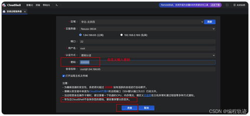 华为云电脑版怎么买(华为云电脑版购买指南，轻松上手云办公新体验)
