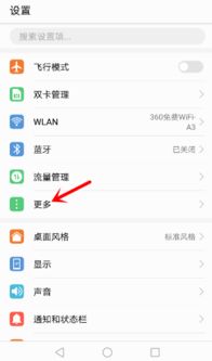 电脑怎么连接华为热点吗(电脑如何连接华为热点，详细步骤与注意事项)