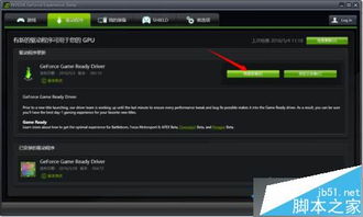 华为电脑n卡怎么下载(华为电脑NVIDIA显卡驱动下载与安装指南)