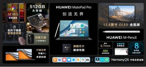 怎么升级系统华为平板电脑(华为平板电脑系统升级攻略)