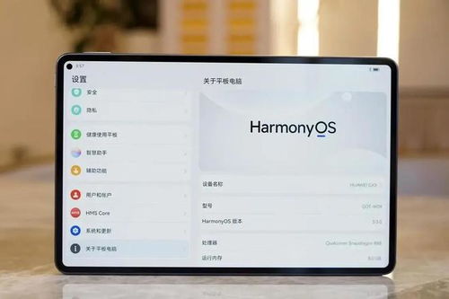 怎么升级系统华为平板电脑(华为平板电脑系统升级攻略)