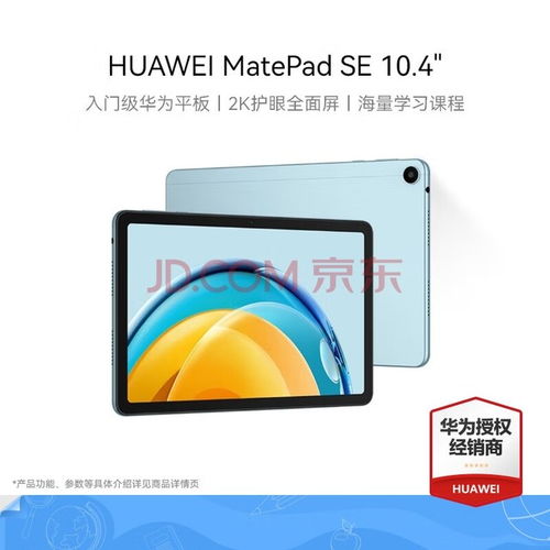 华为 平板 电脑 怎么 连接wifi(华为平板电脑如何连接WiFi，详细步骤与操作指南)