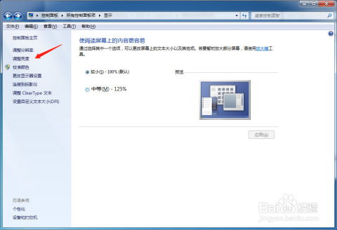 华为电脑怎么调设置亮度(华为电脑亮度调节设置详解)