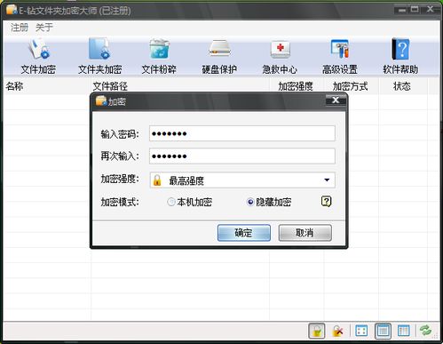 软件怎么隐藏华为电脑版(华为电脑版软件隐藏技巧，保护隐私与提升用户体验的关键步骤)
