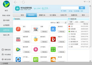 电脑版华为助手怎么下载(华为助手电脑版下载指南) 电脑版华为助手怎么下载(华为助手电脑版下载指南)