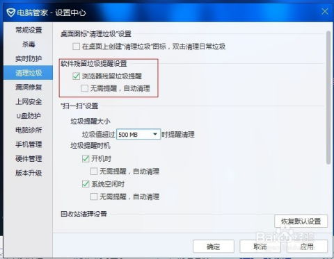 怎么清除华为电脑的垃圾(华为电脑垃圾清理全攻略，优化你的电脑性能)